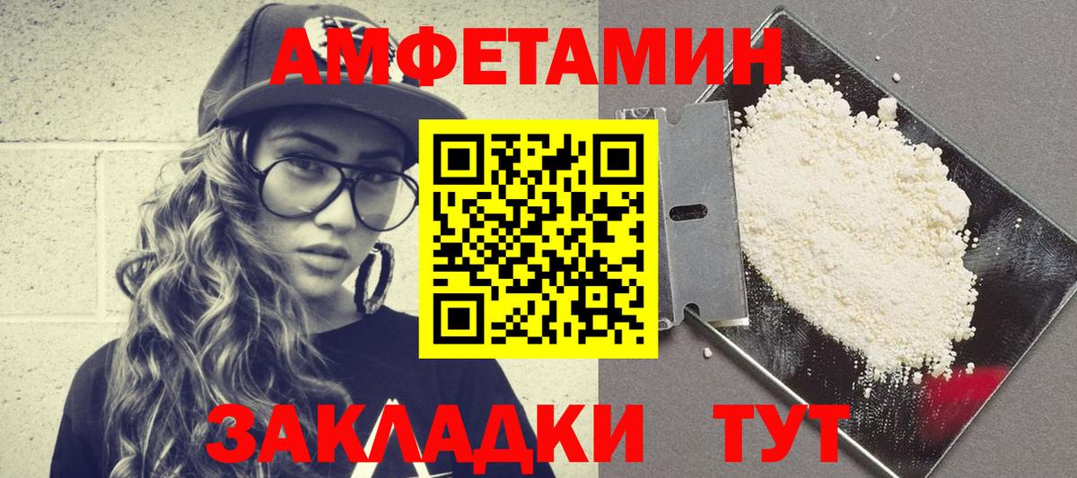 Кузнецк  АМФЕТАМИН VHQ  АМФ  Вход с VPN 