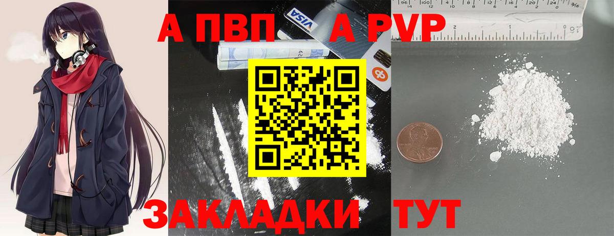 Alfa_PVP Соль Кузнецк