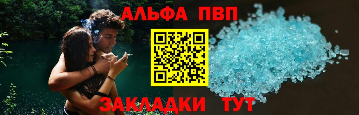 Кузнецк  Alfa_PVP СК КРИС  Вход с VPN  Alpha PVP СК КРИС  Alpha PVP СК КРИС 