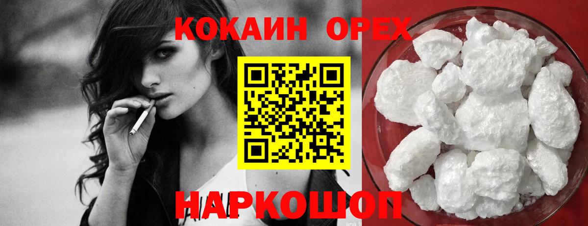 Cocaine 97%  COCAIN 98%  Вход с VPN  Кузнецк 