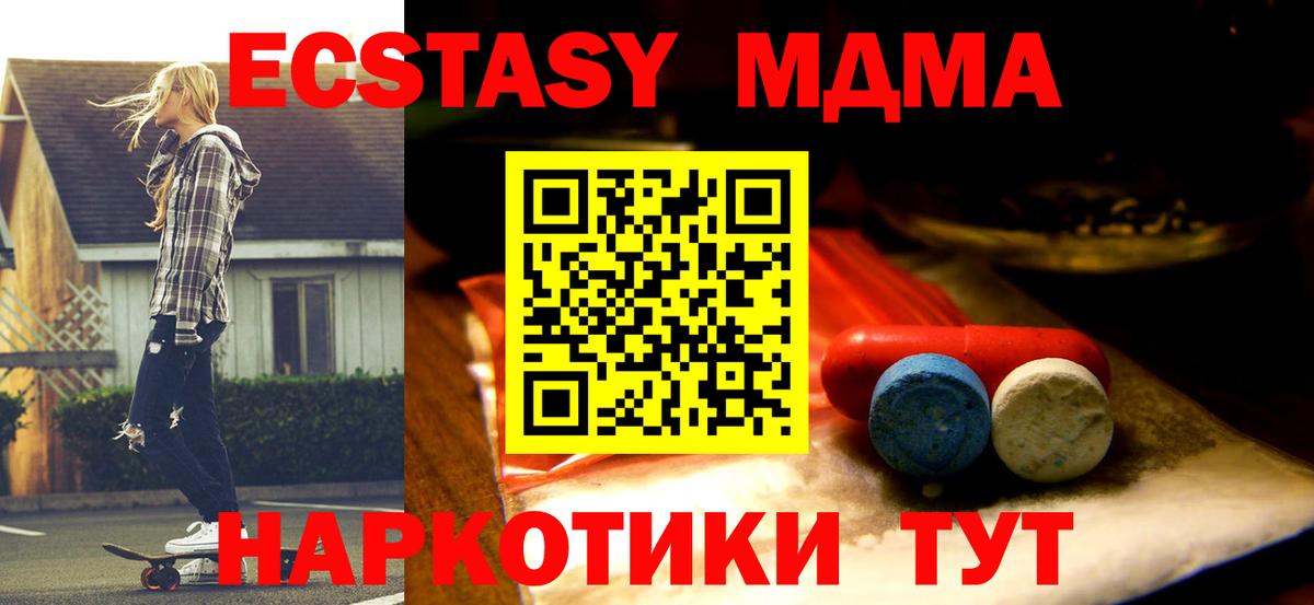Экстази таблы Кузнецк