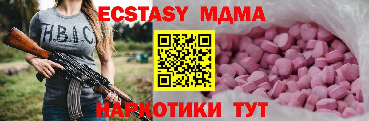 Ecstasy  Вход с VPN  Ecstasy VHQ  Кузнецк  OMG как зайти  Ecstasy 280 MDMA 