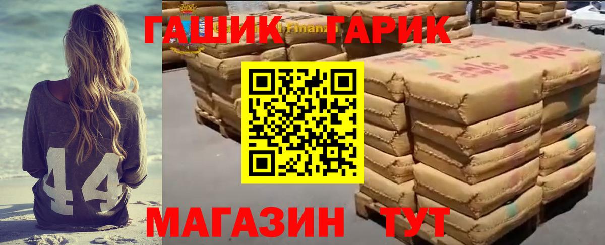 Кузнецк  Гашиш  Вход с VPN  ГАШИШ hashish 