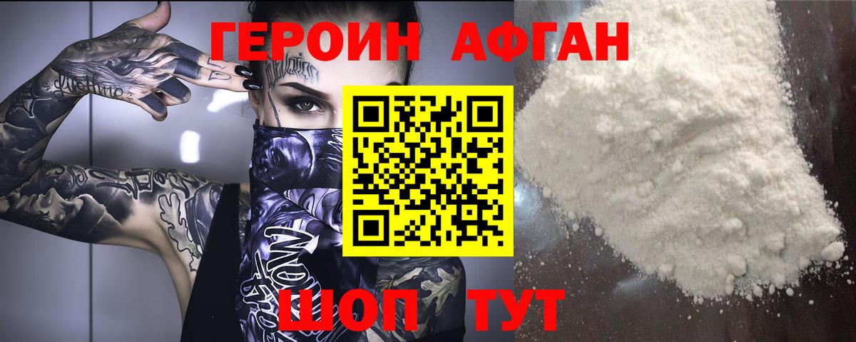 Героин герыч  Вход с VPN  Кузнецк 