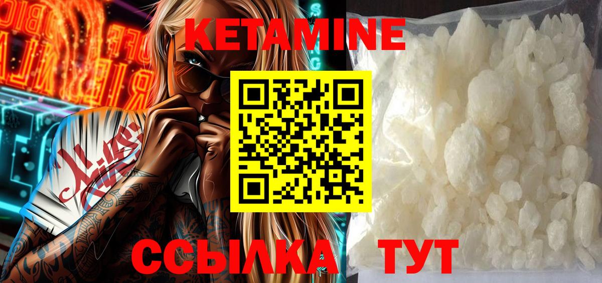 Кетамин VHQ Кузнецк