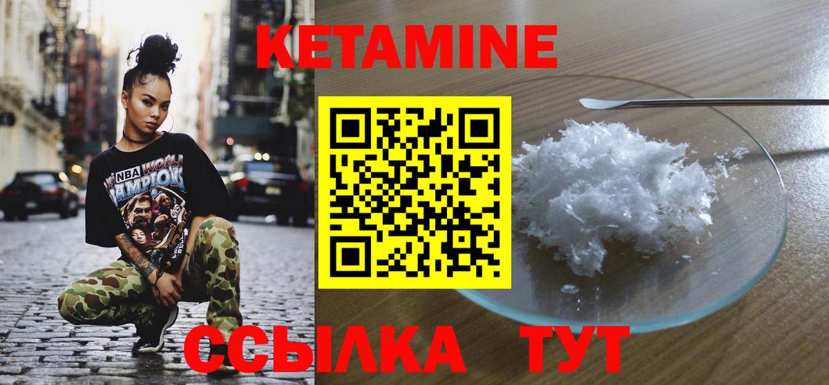 Кузнецк  КЕТАМИН ketamine  Вход с VPN 