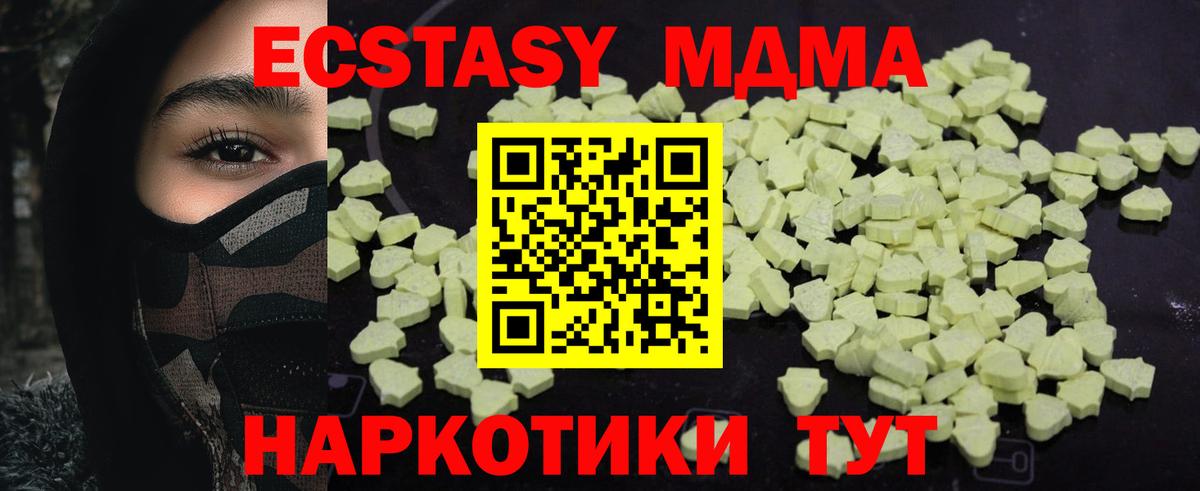 MDMA crystal  Вход с VPN  MDMA Molly  Кузнецк 
