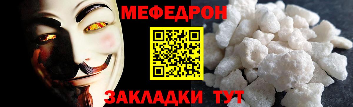 Кузнецк  МЕФ  Мефедрон кристаллы  Вход с VPN  Мефедрон VHQ  МЯУ-МЯУ 