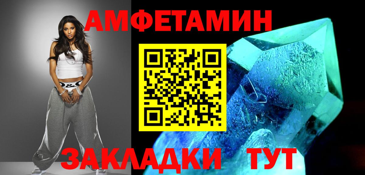 Кузнецк  Первитин Methamphetamine  Вход с VPN 