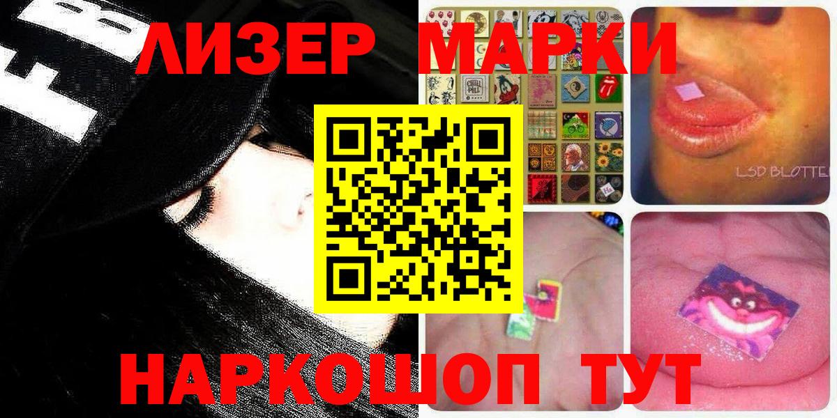 Кузнецк  Марки 25I-NBOMe 1,8мг  Вход с VPN 