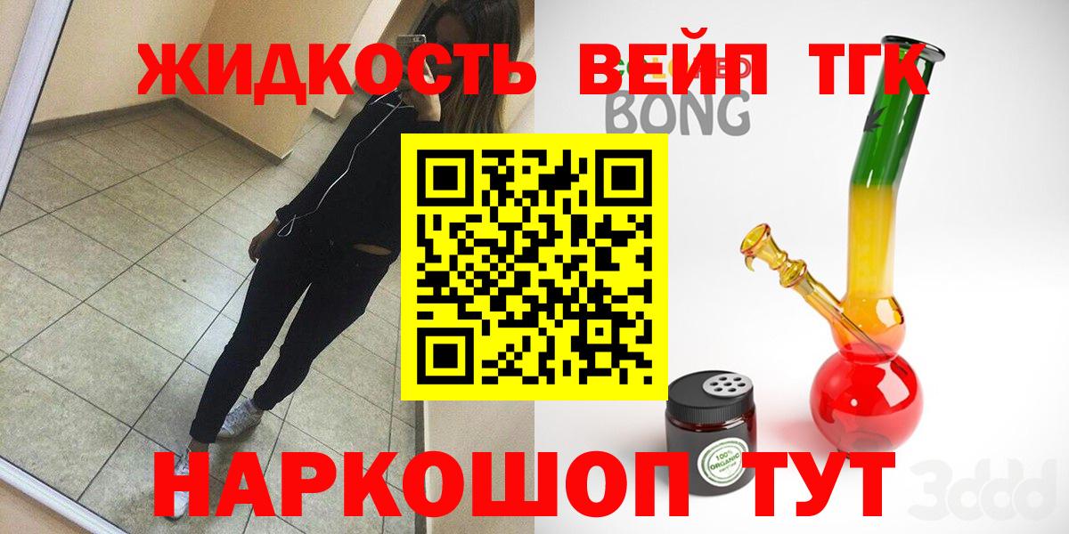 ТГК THC oil Кузнецк
