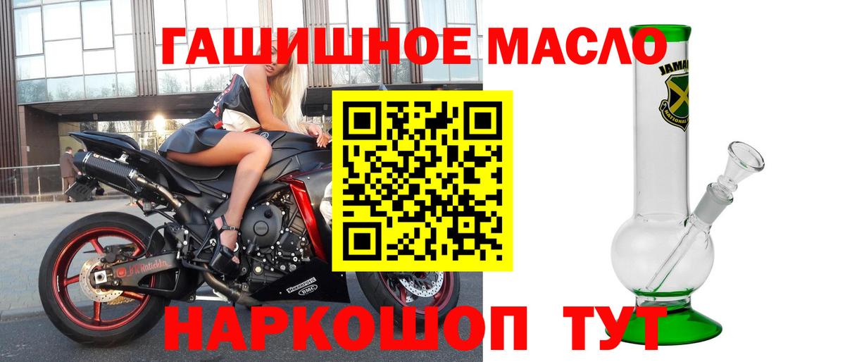 Кузнецк  ТГК гашишное масло  Дистиллят ТГК гашишное масло  Вход с VPN 