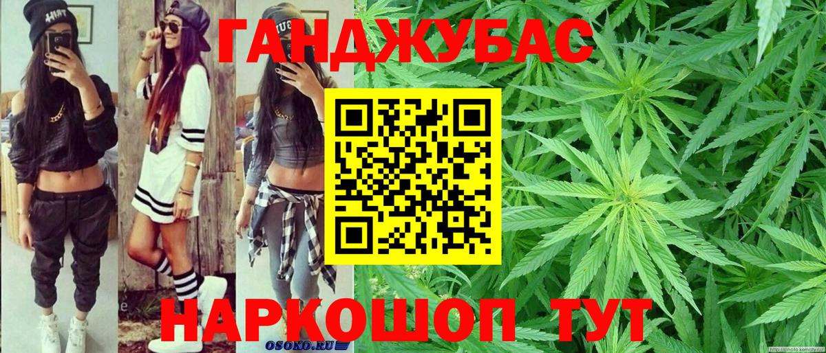 Каннабис Ganja  Конопля конопля  Канабис Bruce Banner  Вход с VPN  Кузнецк 