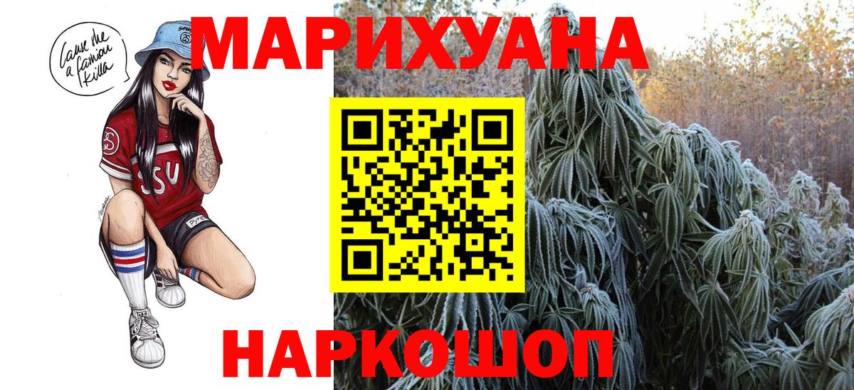МАРИХУАНА THC 21% Кузнецк